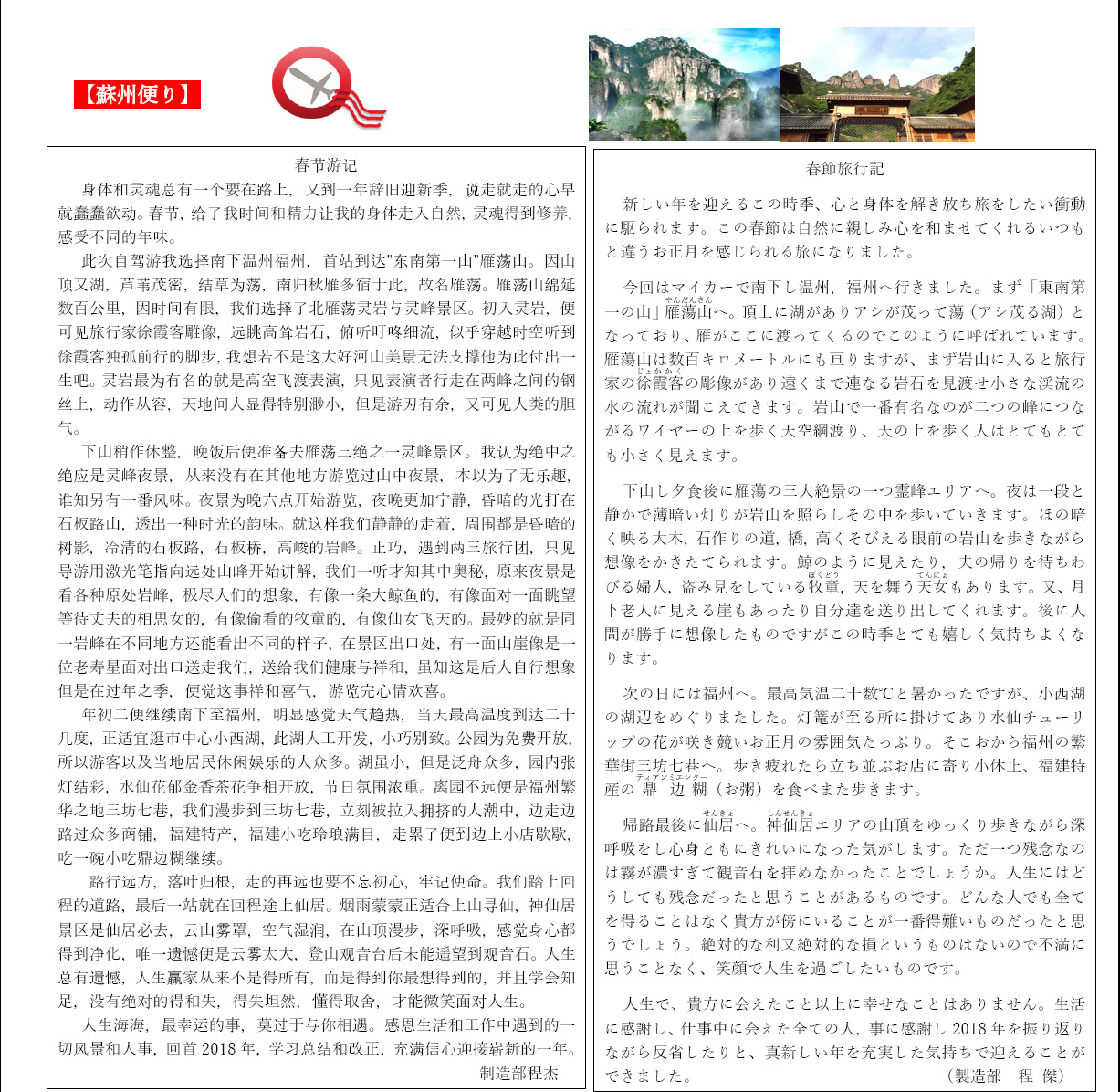 2019年02月号NEWS