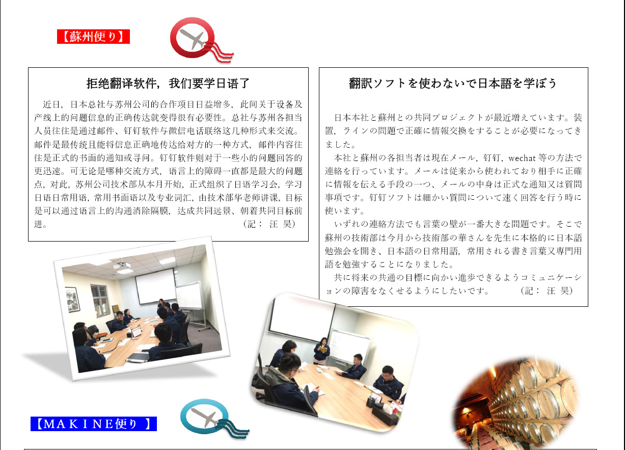 2019年03月号NEWS
