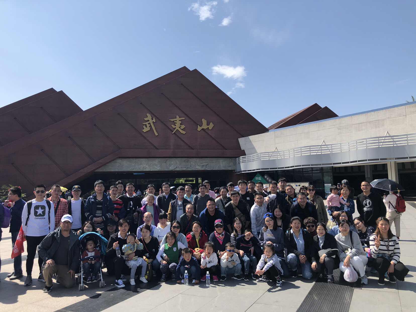 2019武夷山团照
