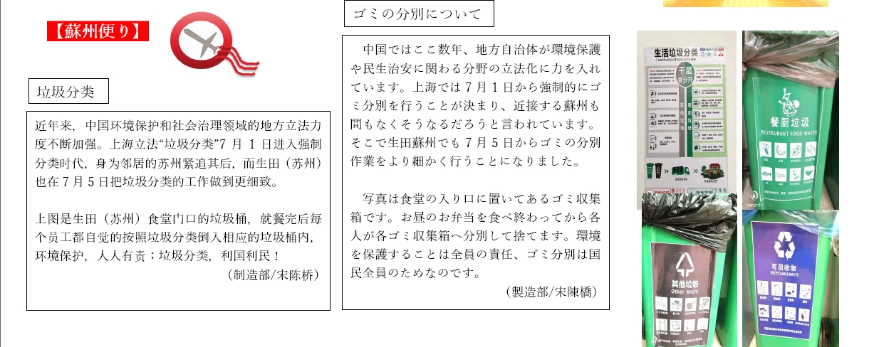 2019年07月号NEWS