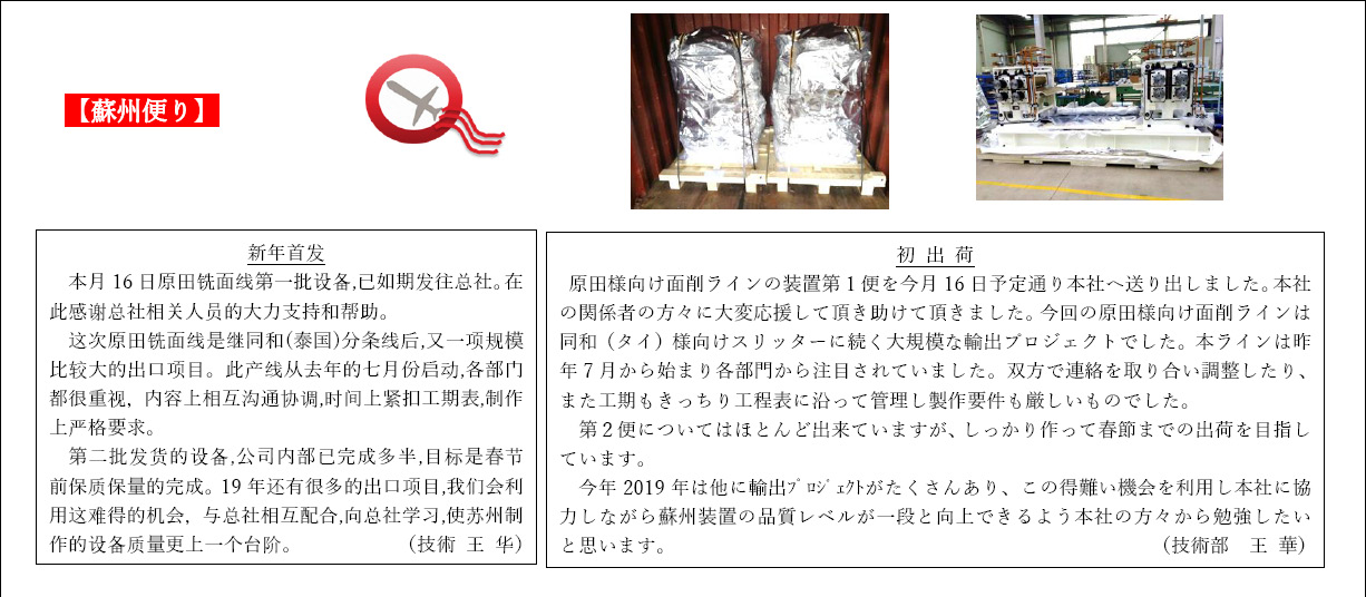 2019年01月号NEWS